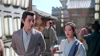 ตอนที่ 4