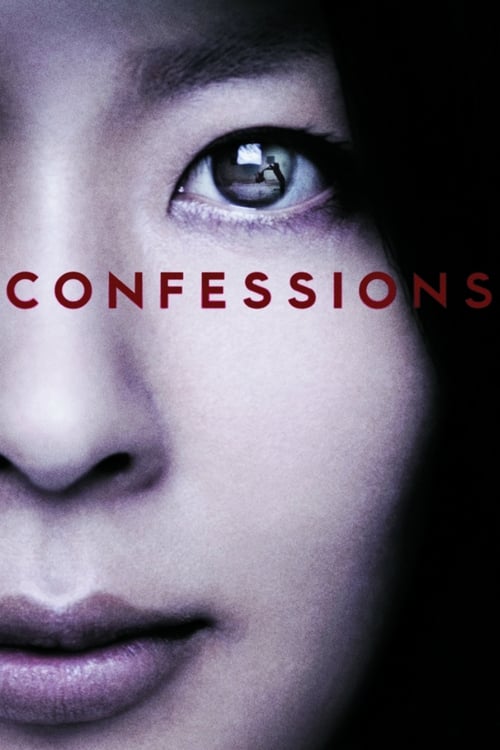Confessions คำสารภาพ (2010) บรรยายไทย