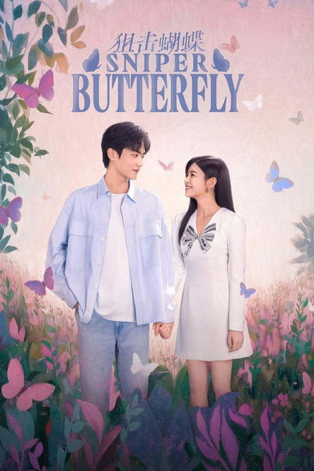 Sniper Butterfly (2025) ผสานใจเพื่อรัก