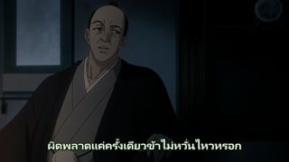 ตอนที่ 20