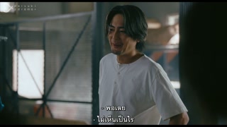 ตอนที่ 1