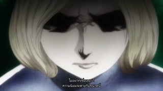 ตอนที่ 2