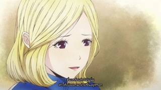 ตอนที่ 3