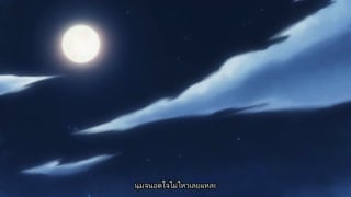 ตอนที่ 5