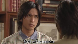 ตอนที่ 8