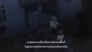 ตอนที่ 23