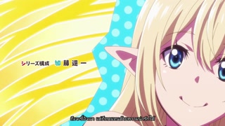 ตอนที่ 5