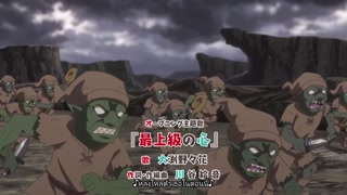 ตอนที่ 2