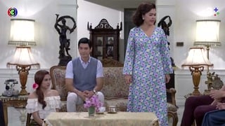 ตอนที่ 2
