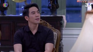 ตอนที่ 3