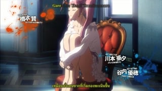 ตอนที่ 3