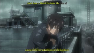 ตอนที่ 8