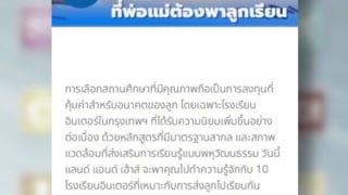 ตอนที่ 3
