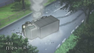 ตอนที่ 14