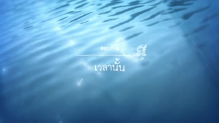 ตอนที่ 4
