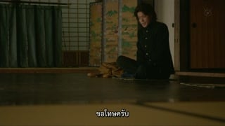 ตอนที่ 2