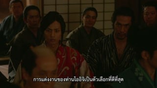 ตอนที่ 5