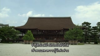 ตอนที่ 6
