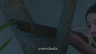 ตอนที่ 7