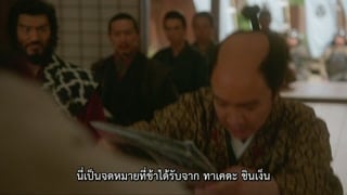ตอนที่ 9