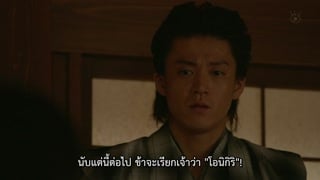 ตอนที่ 11
