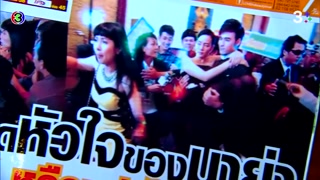 ตอนที่ 5