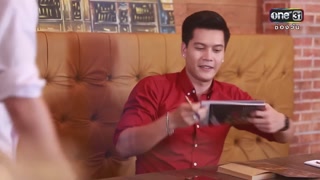 ตอนที่ 6