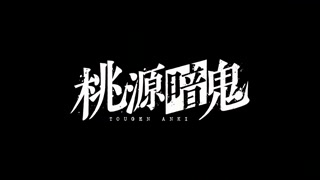 ตอนที่ 16