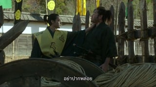 ตอนที่ 10