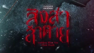 ตอนที่ 7