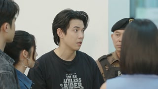 ตอนที่ 18