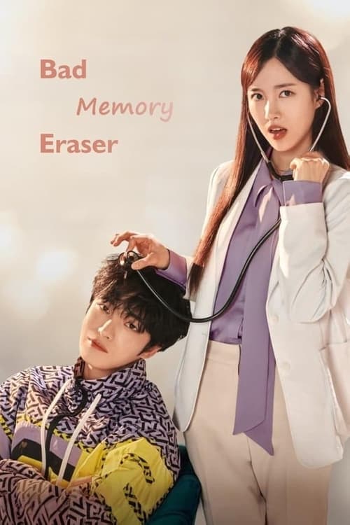 Bad Memory Eraser (2025) ลบความจำ ปิ๊งรักเธอ