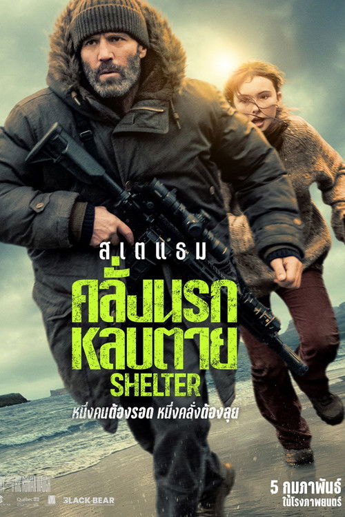 Shelter คลั่งนรก หลบตาย (2026)