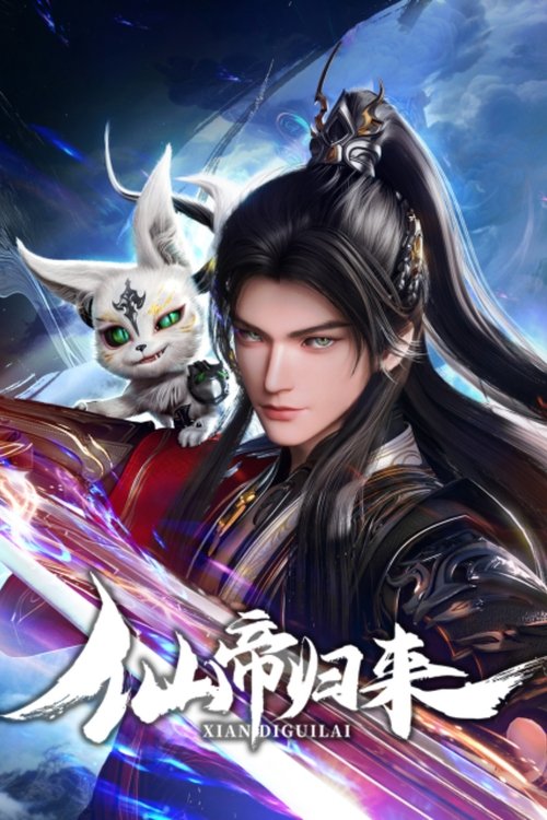Back as Immortal Lord จักรพรรดิเซียนหวนคืน