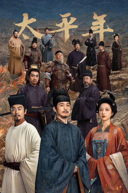 Swords into Plowshares (2026) คมดาบสยบพิภพ