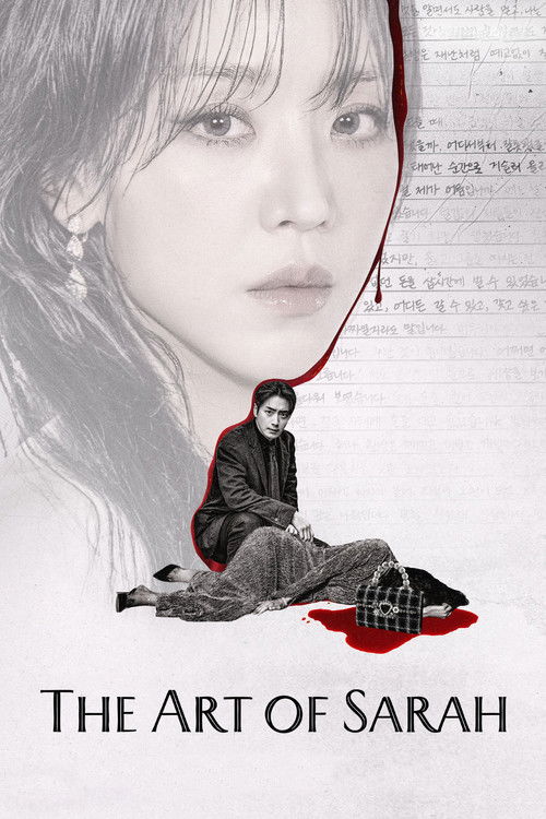 The Art of Sarah (2026) ซาร่าเริ่ดลวงโลก
