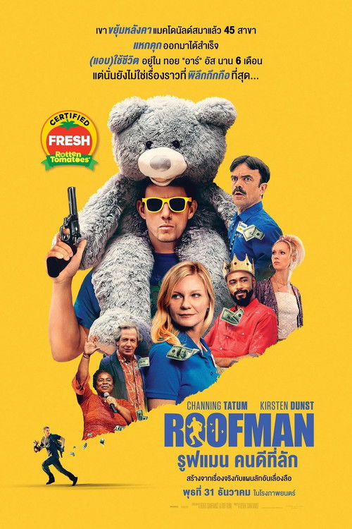Roofman รูฟแมน คนดีที่ลัก (2025)