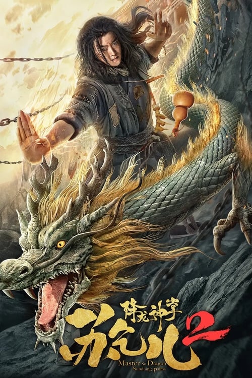 Master so Dragon Subduing Palms 2 ซูช่าน ฝ่ามือพิชิตมังกร 2 (2020)