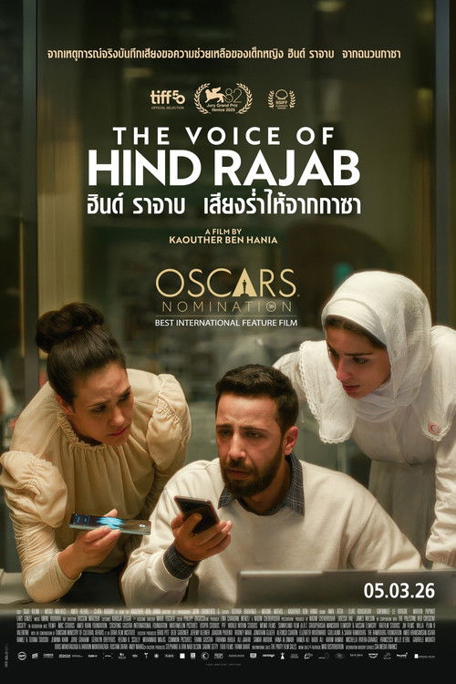 The Voice of Hind Rajab ฮินด์ ราจาบ เสียงร่ำไห้จากกาซา (2025) บรรยายไทย