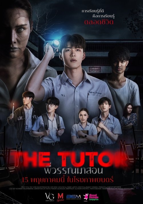 The Tutor พี่วรรณมาสอน (2025)