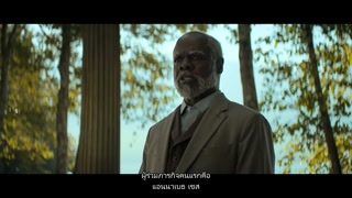 ตอนที่ 3