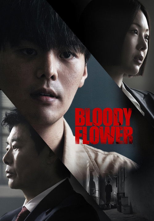 Bloody Flower (2026) คนแลกเลือด