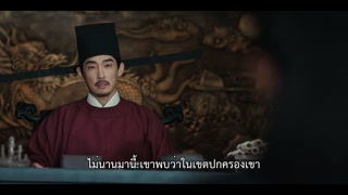 ตอนที่ 8